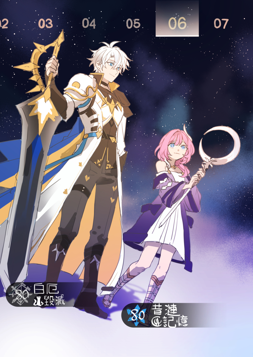 1boy, 1girl, ahoge, black_pants, blue_eyes, ceremonial_blade_(honkai:_star_rail), chinese_commentary, coat, commentary_request, cyrene_(philia093)_(honkai:_star_rail), cyrene_(honkai:_star_rail), dawnmaker_(honkai:_star_rail), destruction_symbol_(honkai:_star_rail), dress, fake_screenshot, gameplay_mechanics, hair_ornament, highres, holding, holding_staff, holding_sword, holding_weapon, honkai:_star_rail, honkai_(series), ice_symbol_(honkai:_star_rail), kk_(kkgame7733), multicolored_hair, pants, phainon_(honkai:_star_rail), physical_symbol_(honkai:_star_rail), pink_hair, purple_coat, remembrance_symbol_(honkai:_star_rail), short_hair, staff, sword, translation_request, two-tone_hair, weapon, white_coat, white_dress, white_hair