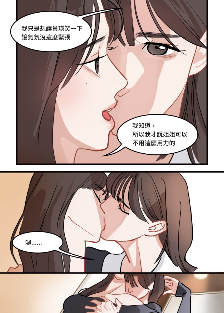 2girls, black_shirt, brown_eyes, brown_hair, chinese_commentary, chinese_text, closed_eyes, commentary_request, highres, k-pop, kiss, kissing_neck, long_hair, mole, mole_under_eye, multiple_girls, os-da, real_life, shirt, speech_bubble, translation_request, jang_wonyoung, an_yujin, yuri