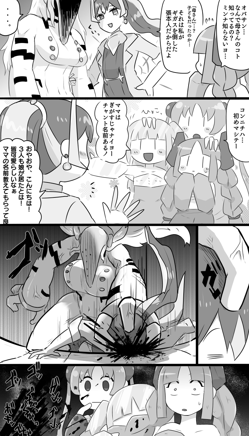 5girls, angry, arceus, blood, breasts, check_translation, comic, commentary