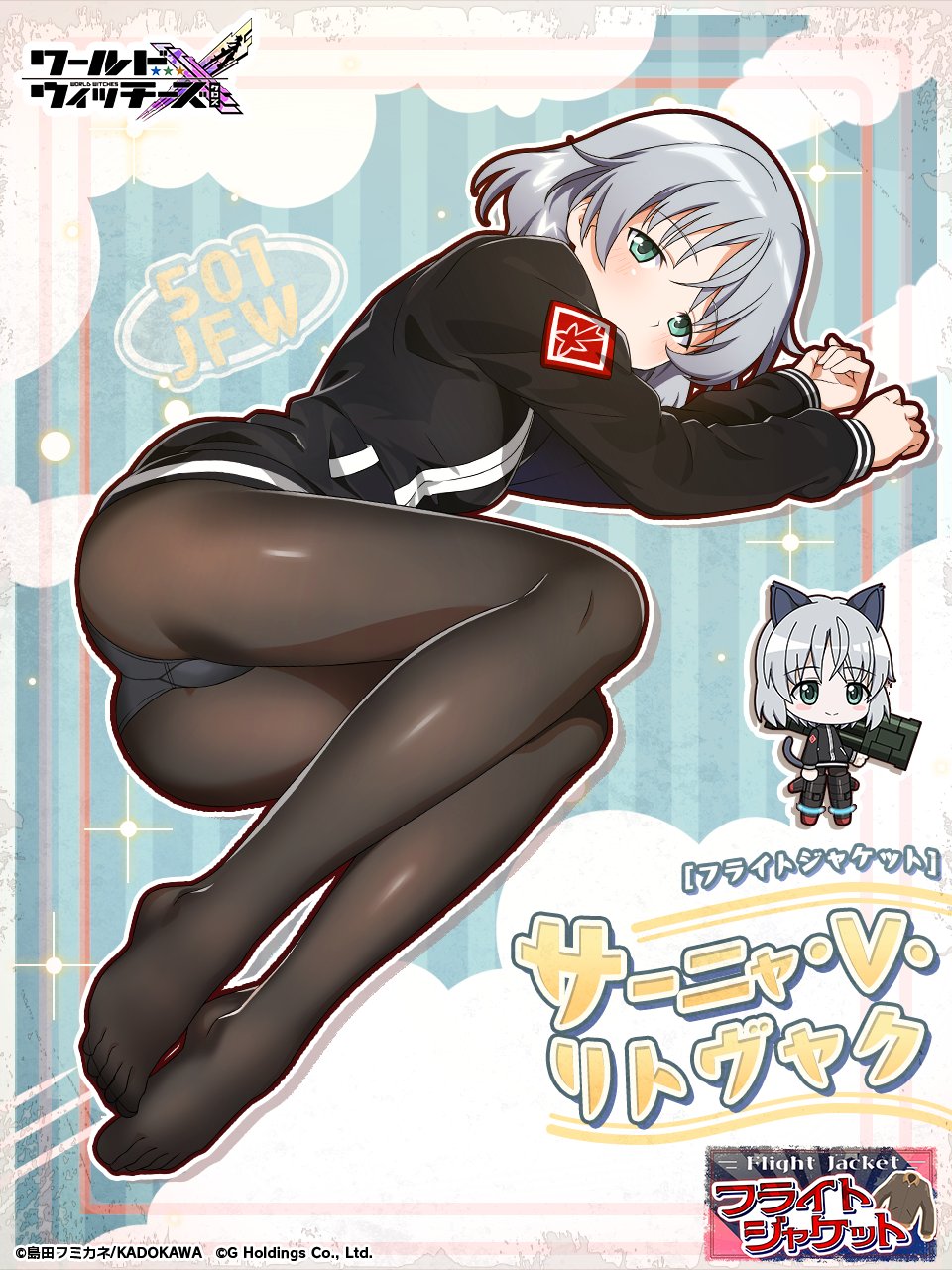 1girl, animal_ears, artist_request, black_jacket, black_pantyhose, blue_eyes, blush, cat_ears, cat_girl, cat_tail, chibi, gun, highres, holding, holding_gun, holding_weapon, jacket, looking_at_viewer, lying, official_art, panties, panties_under_pantyhose, pantyhose, rocket_launcher, sanya_v._litvyak, short_hair, solo, strike, strike_witches, striker_unit, tail, underwear, weapon, white_hair, world_witches_series