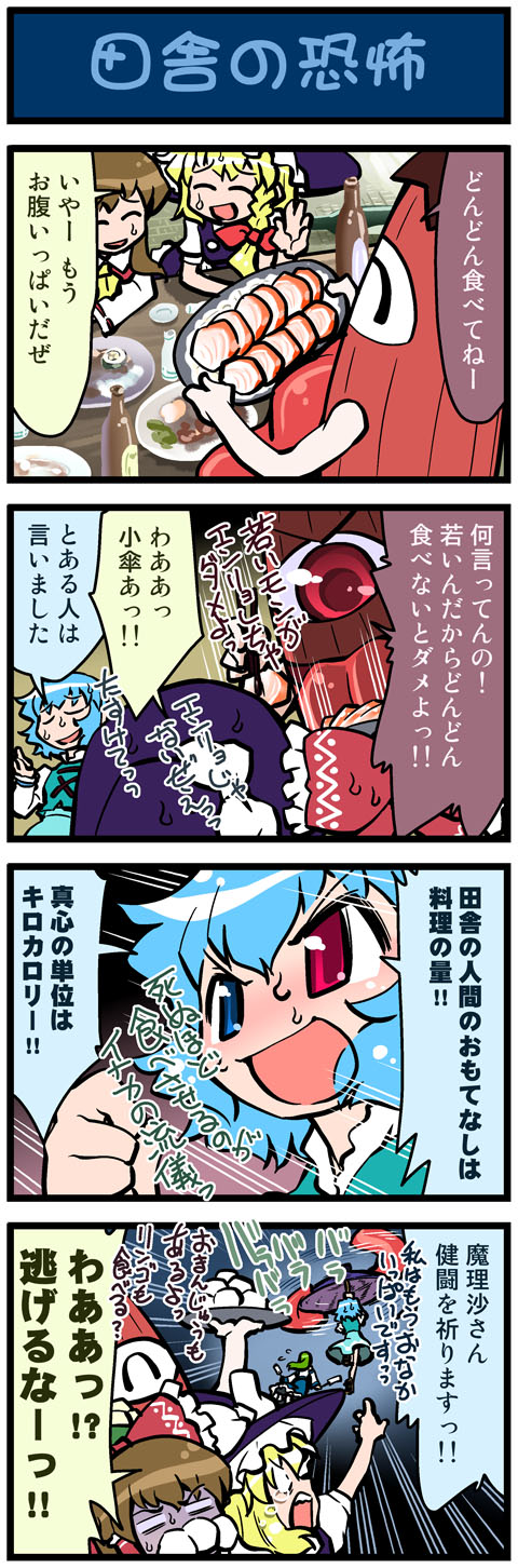 4girls, 4koma, :d, artist_self-insert, blonde_hair, blue_hair, bow, braid