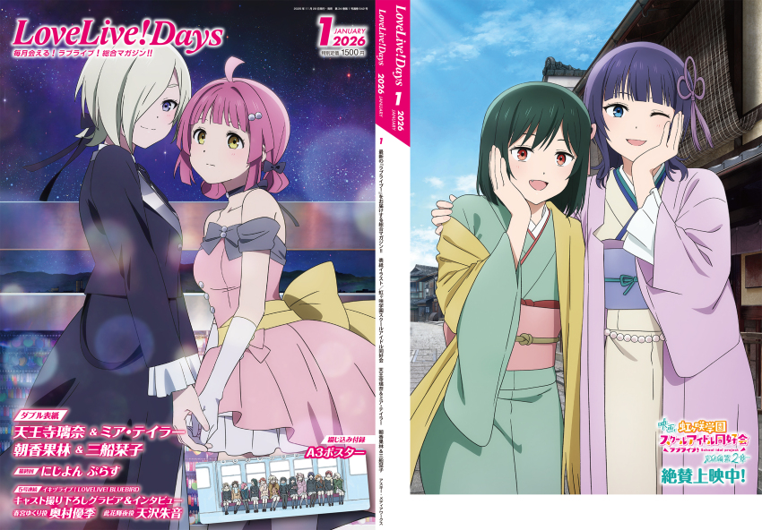 4girls, :d, ;d, asaka_karin, bare_shoulders, black_bow, black_jacket, black_pants