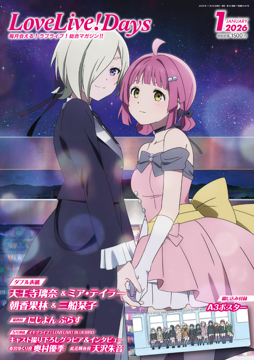 2girls, absurdres, bare_shoulders, black_bow, black_jacket, black_pants, black_ribbon, blunt_bangs, blurry, bokeh, bow, breasts, closed_mouth, commentary_request, cover, depth_of_field, dress, elbow_gloves, expressionless, gloves, grey_hair, hair_bow, hair_over_one_eye, hair_ribbon, highres, holding_hands, jacket, like_a_treasure_(love_live!), love_live!, love_live!_days:_love_live!_general_magazine, love_live!_nijigasaki_high_school_idol_club, love_live!_nijigasaki_high_school_idol_club_the_movie_-_finale, low-tied_hair_ring, magazine_cover, medium_breasts, mia_taylor, multiple_girls, off-shoulder_dress, off_shoulder, official_art, one_eye_covered, pants, pink_dress, purple_eyes, ribbon, second-party_source, smile, split_mouth, stay_(love_live!), suit_jacket, tennoji_rina, white_gloves, yellow_eyes