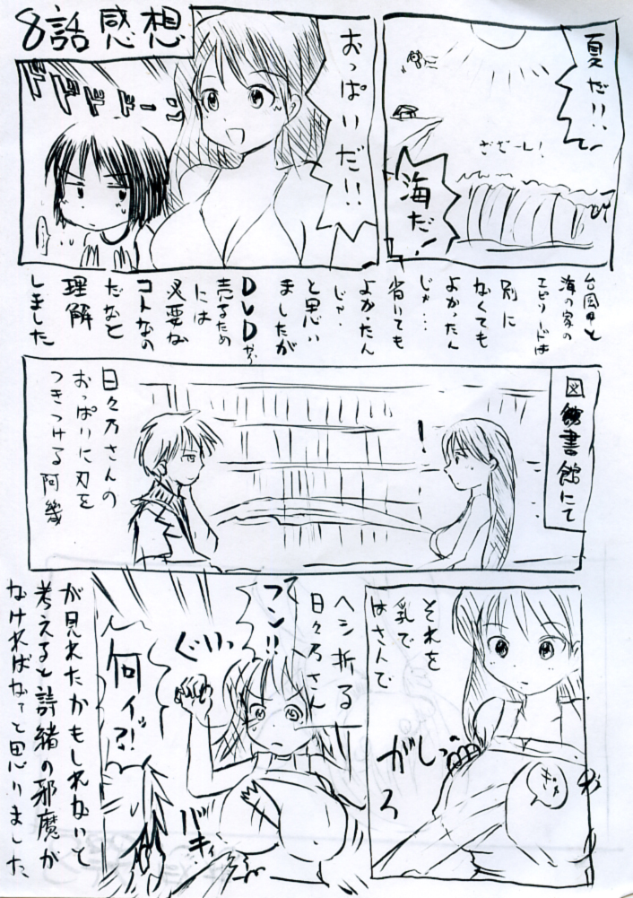 aki_kuga, breasts, comic, kamisama_dolls, scythe, shiba_hibino, translation_request, utao_kuga