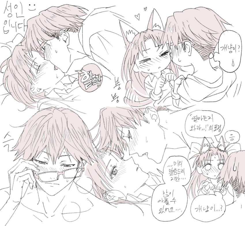 1boy, 1girl, :<, =_=, animal_ears, blush, boukyaku_battery, boy_on_top