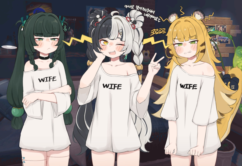 3girls, :<, absurdres, alternate_costume, angry, animal_ears, bedroom, black_choker, black_hair, bow, braid, choker, collarbone, commentary_request, dialyn_(zenless_zone_zero), english_text, flat_chest, game_screenshot_background, green_eyes, green_hair, growling, hair_intakes, heartbee, highres, indoors, ju_fufu, korean_commentary, korean_text, long_hair, multicolored_hair, multiple_girls, naked_shirt, narrowed_eyes, one_eye_closed, open_mouth, orange_hair, print_shirt, qingyi_(zenless_zone_zero), random_play_(zenless_zone_zero), screenshot_background, shirt, single_off_shoulder, smile, streaked_hair, striped_tail, t-shirt, tail, tail_bow, tail_ornament, tiger_ears, tiger_girl, tiger_tail, translation_request, twin_braids, twintails, two-tone_hair, v, very_long_hair, white_hair, white_shirt, yellow_eyes, zenless_zone_zero