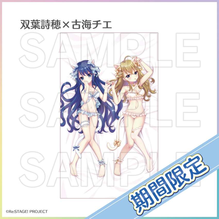 2girls, animal_ear_fluff, animal_ears, babydoll, barefoot, bell, blue_ankle_cuffs, blue_babydoll