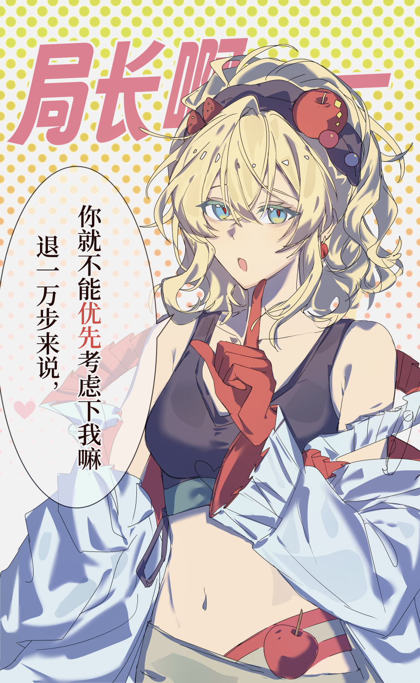 1girl, :o, absurdres, apple, bare_shoulders, bianca_(path_to_nowhere), black_hairband, black_tank_top