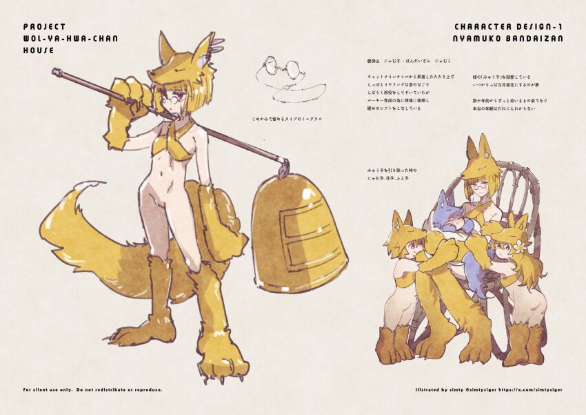 4girls, animal_feet, animal_hands, bell, bespectacled, blonde_hair, bottomless, bra