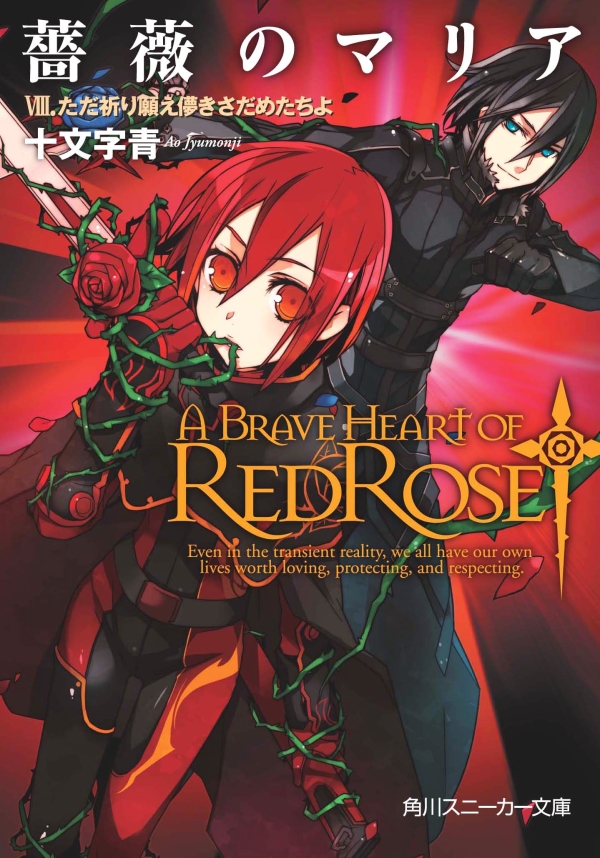 2boys, azian, bara_no_maria, black_hair, blue_eyes, blue_rose, bunbun, coat