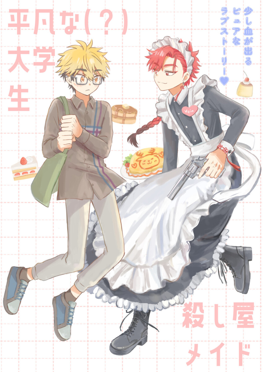 2boys, alternate_costume, apron, bag, blonde_hair, boots, braid, cake