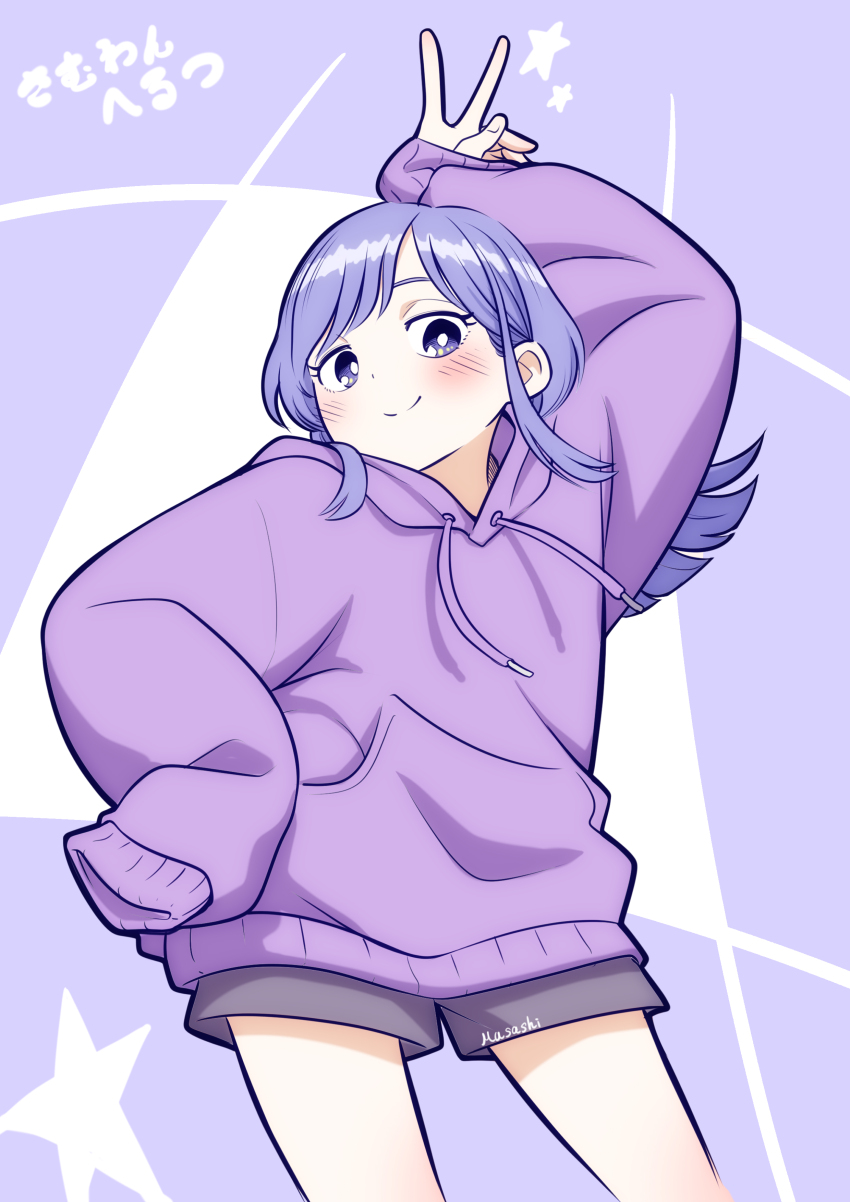 1girl, absurdres, arm_up, artist_name, blush, commentary_request, highres, hood, hood_down, hoodie, long_hair, looking_at_viewer, mizuo_kurage, musashi_moo-sun, purple_eyes, purple_hair, purple_hoodie, shorts, sleeves_past_fingers, sleeves_past_wrists, smile, solo, someone_hertz, standing, star_(symbol), v