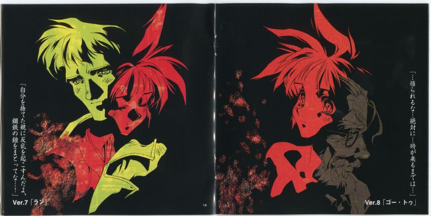 1girl, 2boys, absurdres, artist_request, beard, binding_discoloration, black_background, closed_eyes, closed_mouth, double_exposure, eyelashes, facial_hair, glasses, high_contrast, highres, key_the_metal_idol, looking_up, mima_murao, mima_tokiko, multiple_boys, multiple_monochrome, multiple_views, official_art, old, old_man, page_number, parted_lips, profile, scan, scan_artifacts, short_hair, spiked_hair, third-party_source, translation_request, wakagi_tomoyo