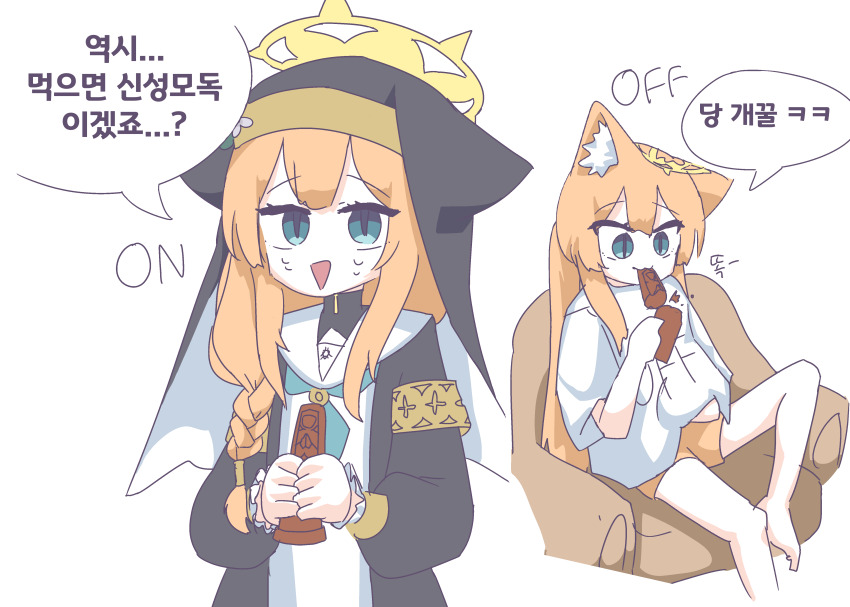 1girl, :3, absurdres, animal_ear_fluff, animal_ear_headwear, animal_ears, armlet, black_coat, black_eyes, black_veil, blue_archive, blue_neckerchief, braid, cat_ears, closed_mouth, coat, coif, commentary_request, couch, dress, eating, english_text, fake_animal_ears, flower, food, frilled_sleeves, frills, full_body, gold_armlet, halo, hat, hat_flower, hat_ornament, highres, holding, holding_food, interlocked_fingers, jewelry, korean_text, leaf_hat_ornament, long_hair, long_sleeves, looking_at_viewer, mari_(blue_archive), multiple_views, neckerchief, nun, off_mode_mari_(blue_archive)_(ojibi), ojibi, on_couch, open_clothes, open_coat, orange_hair, puffy_long_sleeves, puffy_sleeves, sailor_collar, scratching_stomach, shirt, short_sleeves, shorts, sidelocks, simple_background, single_braid, slit_pupils, smile, socks, speech_bubble, standing, sweatdrop, triangle_mouth, veil, white_background, white_dress, white_flower, white_sailor_collar, white_shirt, white_socks, yellow_halo, yellow_shorts