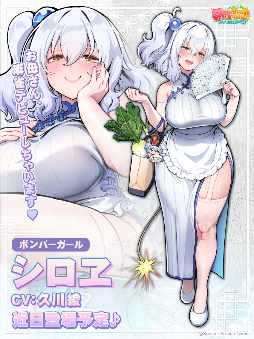 absurdres, apron, bare_shoulders, bombergirl, breasts, charm_(object), china_dress, chinese_clothes, dress, food, garter_straps, hand_fan, hand_on_own_chest, highres, large_breasts, looking_at_viewer, mahjong_fight_girl_official, mature_female, medium_hair, shiroe_(bombergirl), side_ponytail, smile, standing, tail, thighhighs, vegetable, white_background, white_hair