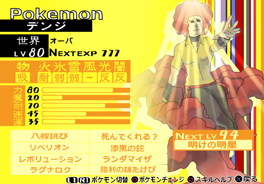 atlus, check_translation, crossover, e-canvas, elle, fake_screenshot, image_sample, nintendo, partially_translated, persona, persona_4, pixiv_sample, pokemon, translation_request