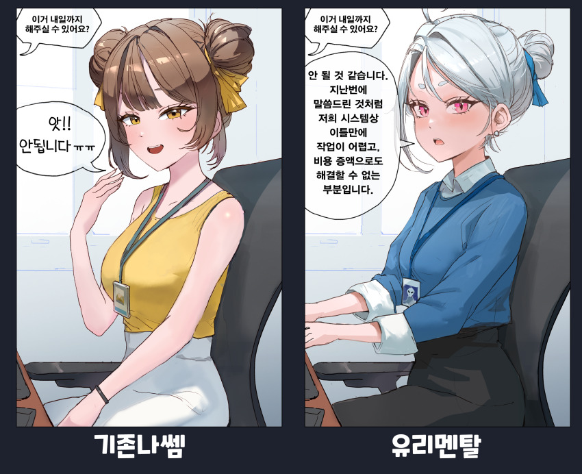 2girls, absurdres, adapted_costume, ahoge, bare_shoulders, black_skirt, blue_ribbon, blue_sweater