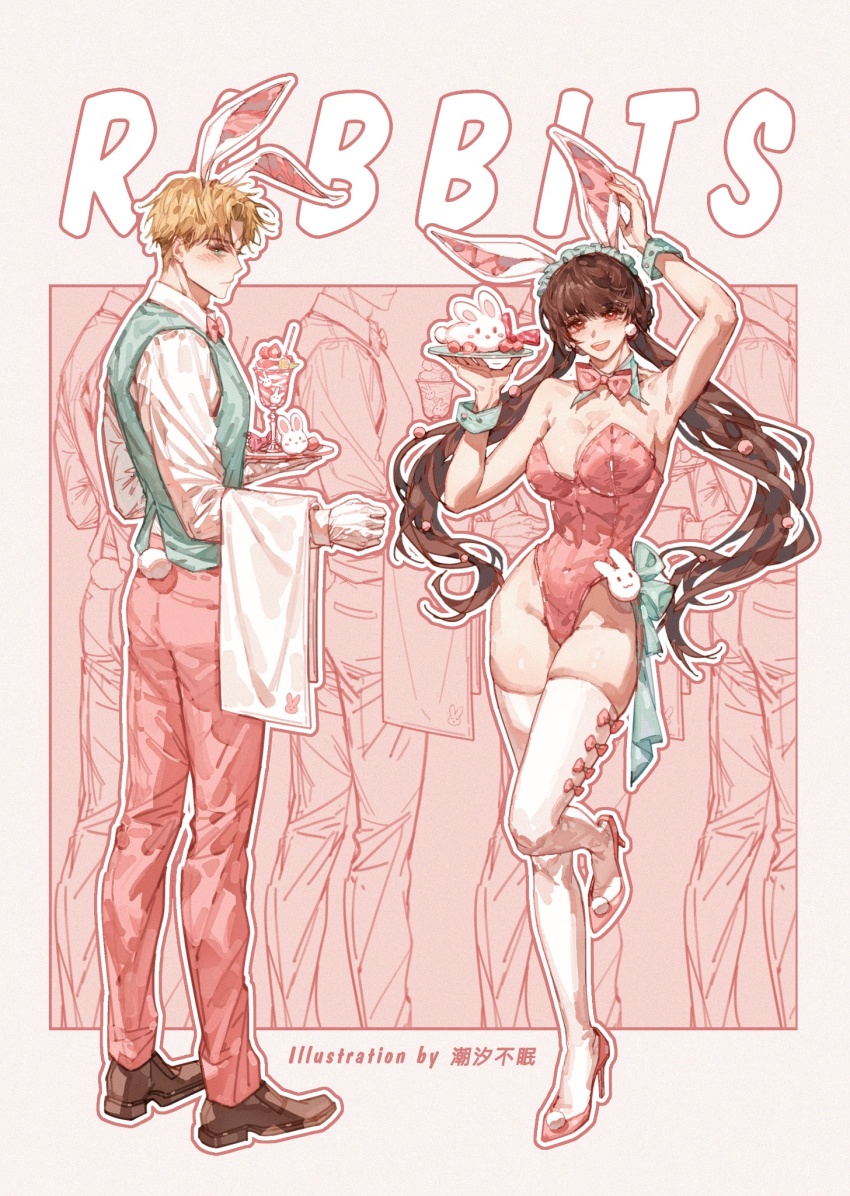 1boy, 1girl, animal_ears, aqua_vest, aqua_wrist_cuffs, artist_name, bare_shoulders, blonde_hair, blush, bow, bowtie, breasts, brown_hair, brown_shoes, chaoxibumian, cleavage, collared_shirt, commentary, detached_collar, earrings, fancy_dessert, food, full_body, gloves, hand_on_own_ear, high_heels, highleg, highleg_leotard, highres, holding, holding_food, jewelry, kemonomimi_mode, large_breasts, leotard, long_hair, open_mouth, pants, parted_bangs, pink_bow, pink_bowtie, pink_leotard, pink_pants, pink_shoes, pink_theme, playboy_bunny, pom_pom_footwear, rabbit_boy, rabbit_ears, rabbit_girl, rabbit_tail, red_eyes, shirt, shoes, short_hair, sidelocks, skindentation, smile, spy_x_family, standing, standing_on_one_leg, untranslatable_commentary, tail, thighhighs, thighs, towel, towel_on_arm, twilight_(spy_x_family), vest, waistcoat, white_gloves, white_shirt, white_thighhighs, wrist_cuffs, yor_briar
