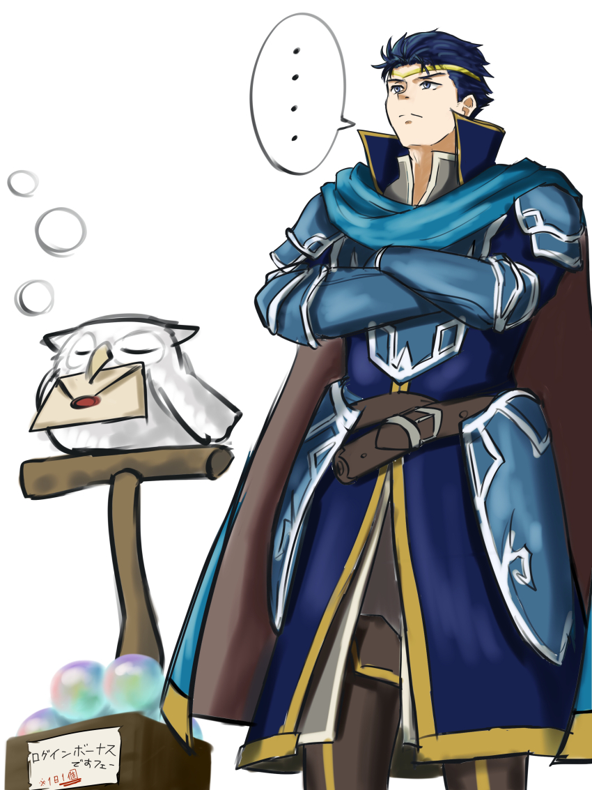 ..., 1boy, absurdres, armor, bird, blue_eyes, blue_hair, cape, circlet, closed_mouth, commentary_request, crossed_arms, feh_(fire_emblem_heroes), fire_emblem, fire_emblem:_the_blazing_blade, fire_emblem_heroes, hector_(fire_emblem), hector_(sworn_friend)_(fire_emblem), highres, letter, male_focus, nintendo, official_alternate_costume, owl, short_hair, showk555dx, speech_bubble, spoken_ellipsis