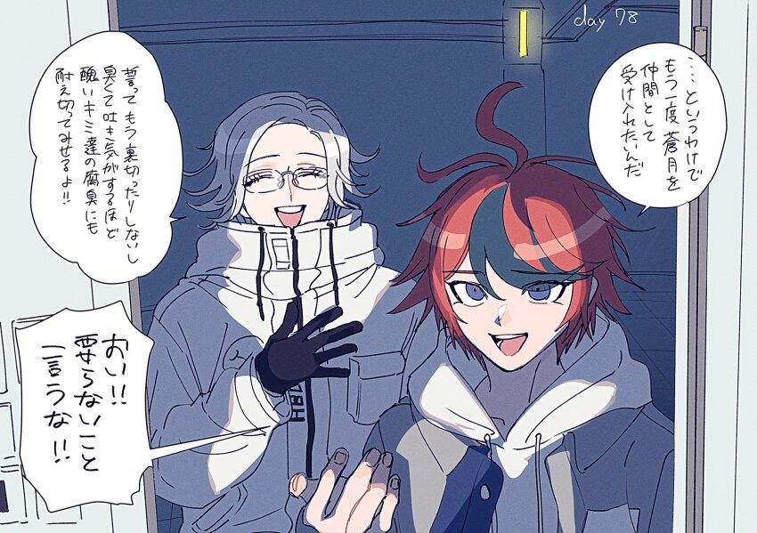 2boys, ^_^, antenna_hair, aotsuki_eito, black_gloves, black_hair, blue_eyes, closed_eyes