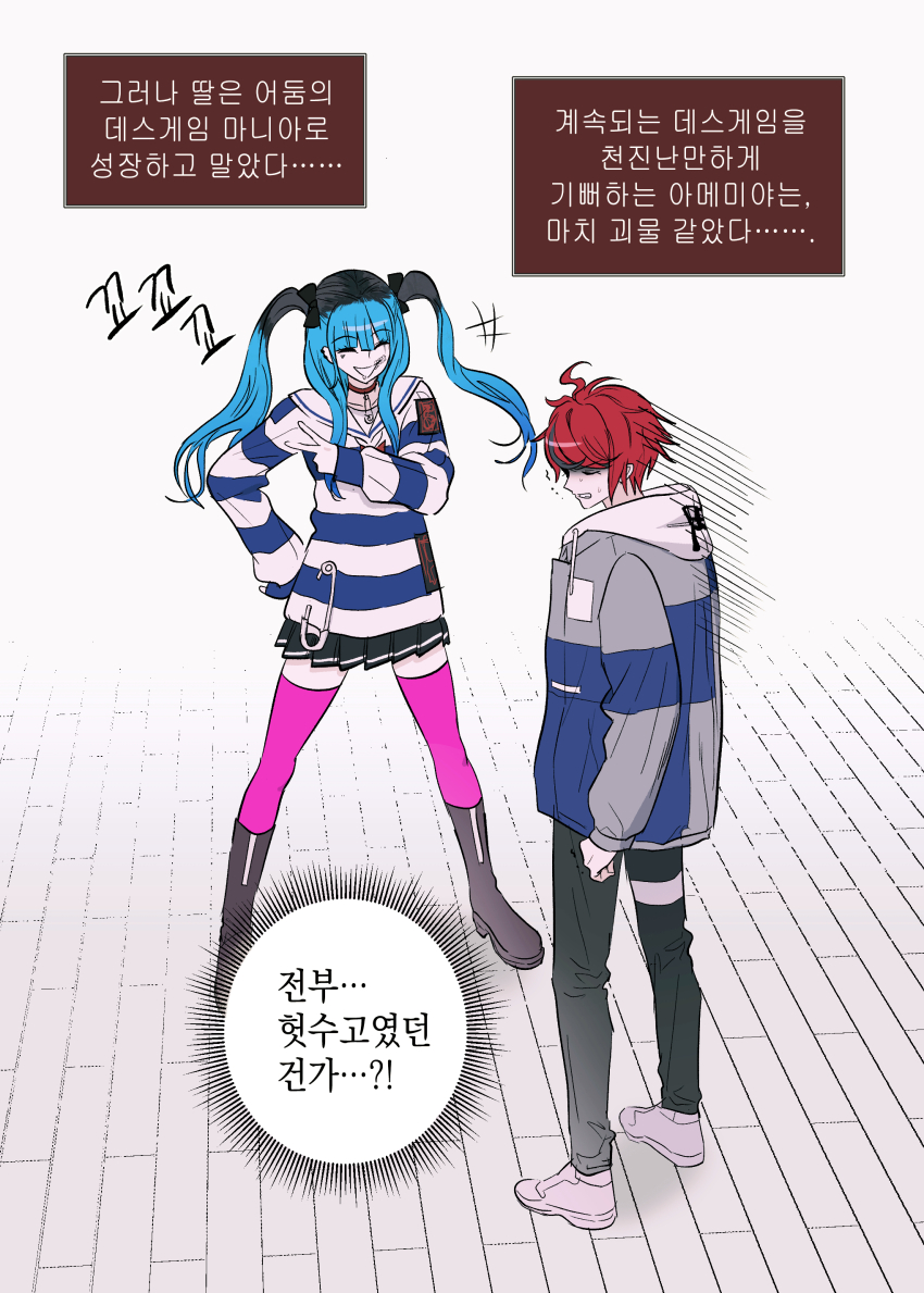 +++, 13x39, 1boy, 1girl, absurdres, ahoge, amemiya_darumi, black_boots