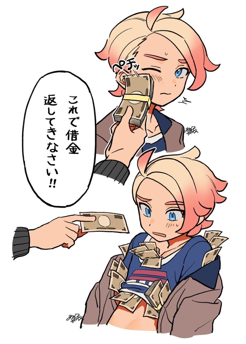1boy, 1other, akari-chan_(e), banknote, blonde_hair, blue_eyes, blue_shirt, brown_jacket, disembodied_hand, gradient_hair, highres, holding, holding_money, jacket, male_focus, money, multicolored_hair, multiple_views, nintendo, one_eye_closed, open_clothes, open_jacket, pink_hair, pokemon, pokemon_legends:_z-a, shirt, simple_background, speech_bubble, translation_request, tucked_money, two-tone_hair, urbain_(pokemon), white_background