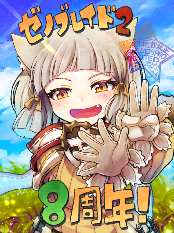 1girl, animal_ears, cat_ears, cat_girl, gomato, nia_(xenoblade), solo, xenoblade_chronicles_(series)