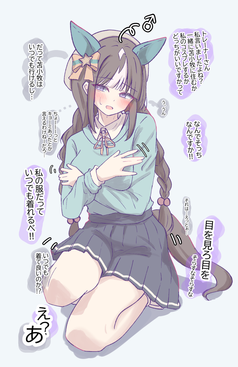 1boy, animal_ears, aqua_sweater, beret, black_skirt, blue_sweater, blush, bow