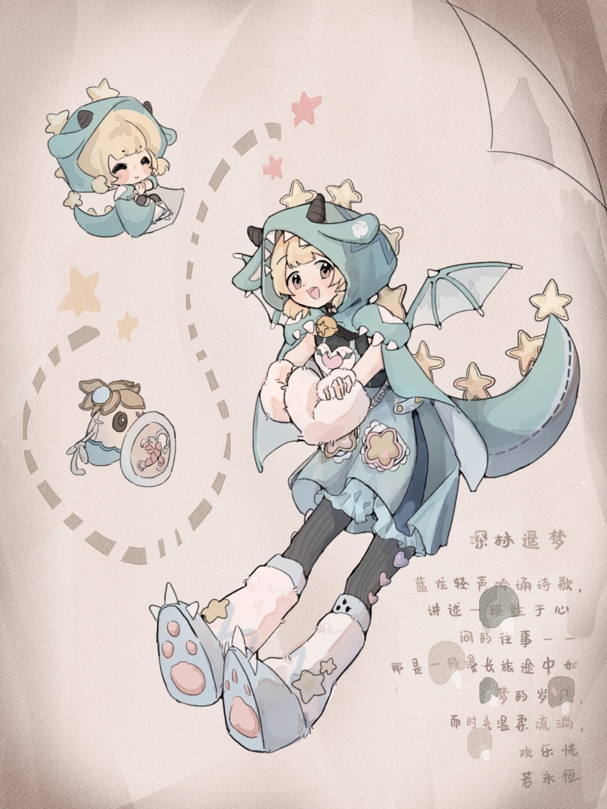 1girl, ^_^, animal_costume, animal_ear_hood, animal_ears, arm_warmers, bell, black_horns, black_pantyhose, black_shirt, blonde_hair, blue_cape, blue_shoes, blue_shorts, blue_skirt, blunt_bangs, boots, brown_boots, brown_eyes, buttons, cape, chibi, chinese_commentary, chinese_text, closed_eyes, commentary_request, deepwood_dream_(infinity_nikki), dot_nose, dotted_line, dragon_costume, dragon_horns, dragon_tail, dragon_wings, esseling_(infinity_nikki), fake_animal_ears, fake_horns, fake_tail, fake_wings, frilled_shorts, frills, full_body, fur_arm_warmers, heart, heartbud_pouch_(infinity_nikki), high-waist_skirt, highres, hood, hood_up, hooded_cape, horns, infinity_nikki, leg_warmers, light_blush, low_twintails, multiple_views, neck_bell, nikki_(series), open_mouth, pantyhose, paw_shoes, pocket, shield, shirt, shoes, short_hair, short_twintails, shorts, shorts_under_skirt, side_slit, skirt, small_horns, smile, star_(symbol), stitches, striped_clothes, striped_horns, striped_pantyhose, suspender_skirt, suspenders, tail, tareme, teeth, translation_request, twintails, upper_teeth_only, vertical-striped_clothes, vertical-striped_pantyhose, white_arm_warmers, white_leg_warmers, wings, yangnu54171