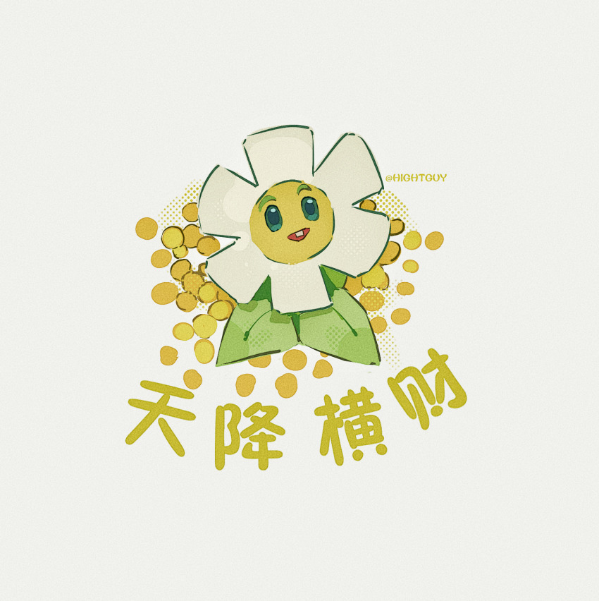 :d, artist_name, chinese_text, coin, commentary, film_grain, flower, flower_focus
