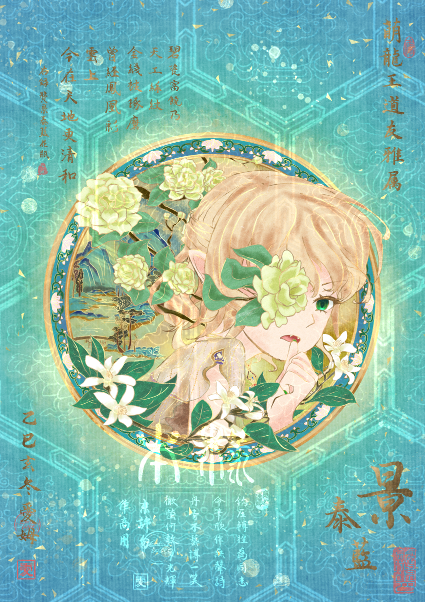 1girl, absurdres, blonde_hair, calligraphy, chinese_text, commentary_request, emloste, fangs, flower, flower_request, green_eyes, half_updo, hand_up, highres, mizuhashi_parsee, open_mouth, seal_impression, short_hair, solo, thumbs_up, touhou, translation_request, white_flower, yellow_flower