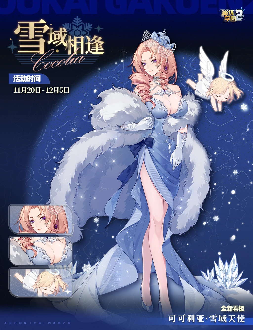 2girls, bare_shoulders, honkai_gakuen, blonde_hair, blue_dress, breasts, character_name, chibi