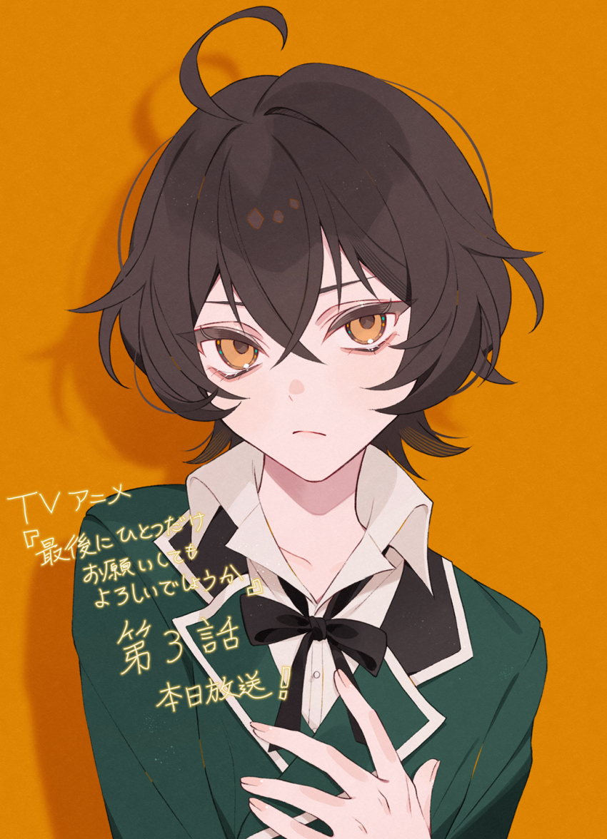 1boy, ahoge, black_ribbon, brown_hair, closed_mouth, collared_shirt, commentary_request, eyelashes