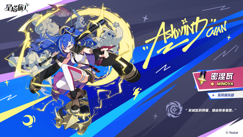 5girls, ashwind_clan_(stella_sora), baseball_bat, black_coat, black_gloves, black_shorts, blonde_streaks, blue_hair