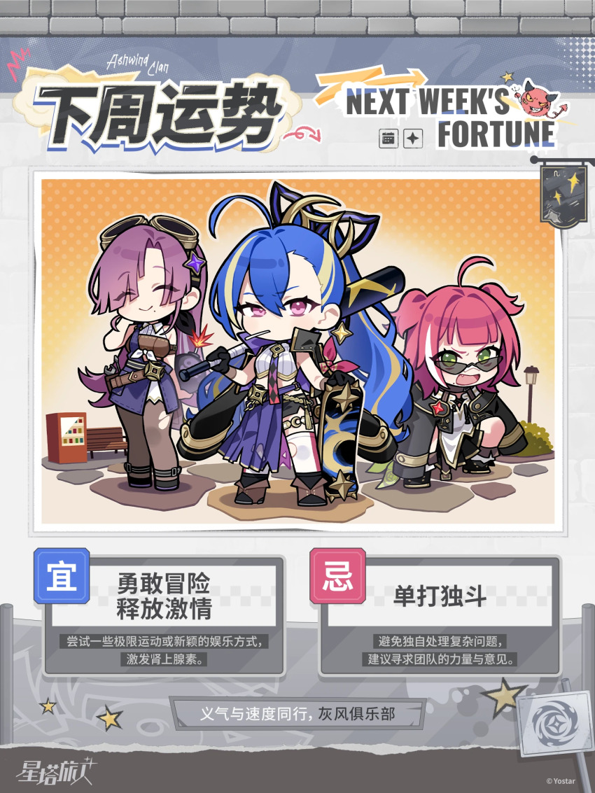 3girls, ^_^, ahoge, ashwind_clan_(stella_sora), baseball_bat, black_pantyhose, black_shorts, blonde_hair