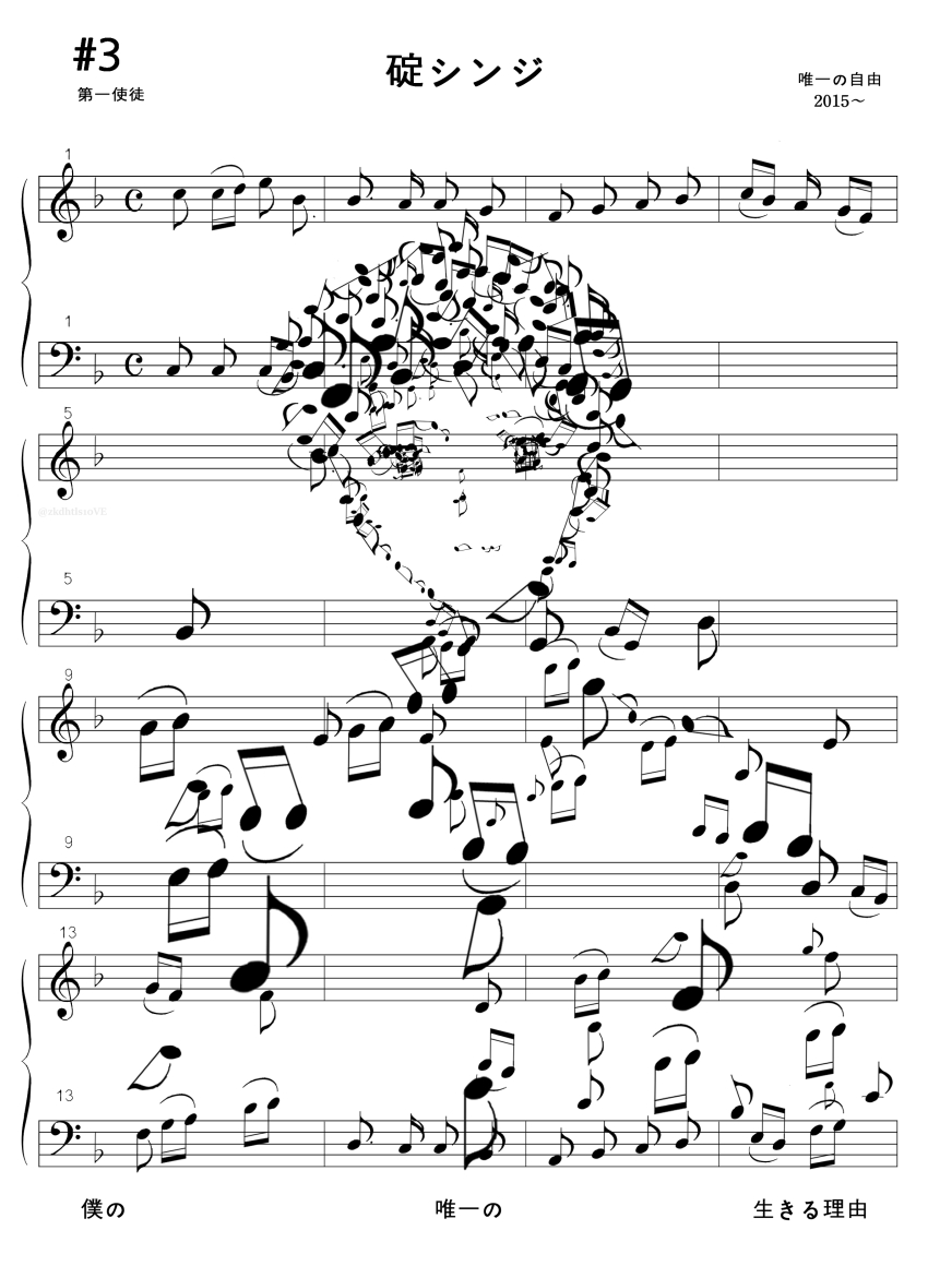 1boy, 2015, absurdres, bass_clef, beamed_sixteenth_notes, commentary_request, dotted_eighth_note, eighth_note, flat_sign, highres, ikari_shinji, looking_at_viewer, male_focus, musical_note, musical_staff, neon_genesis_evangelion, sheet_music, sixteenth_note, translation_request, treble_clef, zkdhtls10ve