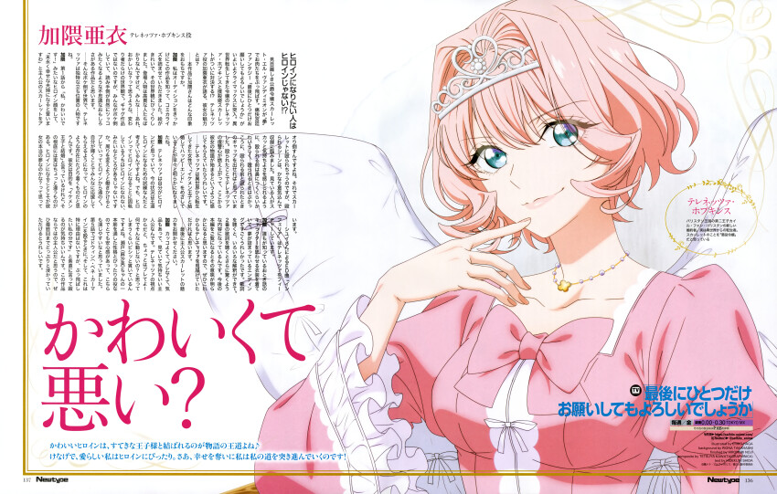 1girl, absurdres, bead_necklace, beads, blue_eyes, bow, character_name, copyright_name