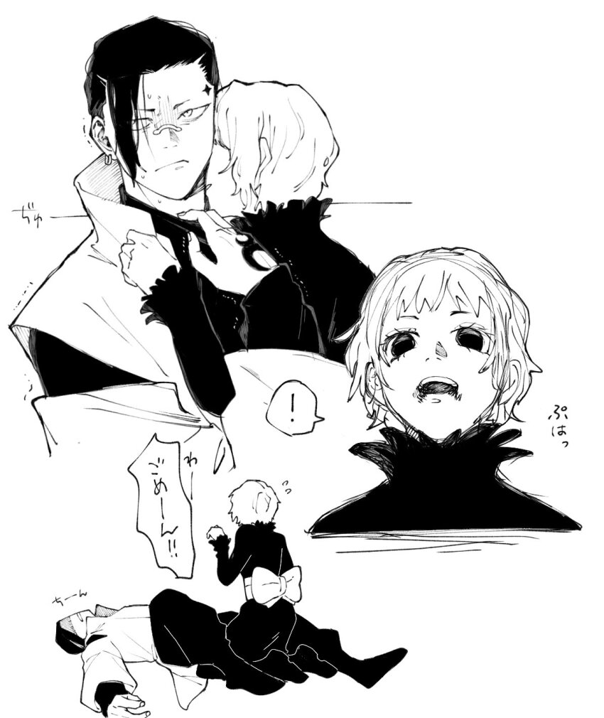 bnkr_kc, commentary_request, highres, kagurabachi, kuguri_(kagurabachi), toto_(kagurabachi)