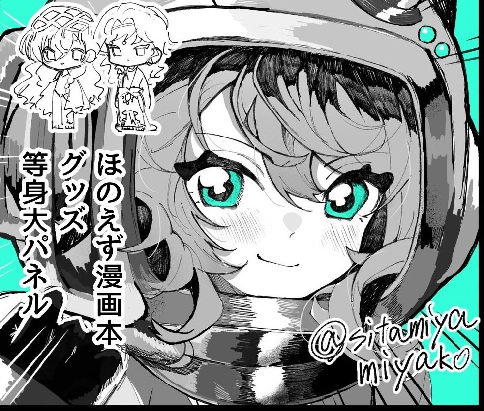 1boy, 2girls, 37_(down_in_the_grotto)_(reverse:1999), 37_(reverse:1999), 6_(by_the_razed_polis)_(reverse:1999), 6_(reverse:1999), aqua_background, aqua_eyes, chibi, chibi_inset, clenched_hand, closed_mouth, commentary_request, diving_helmet, gloves, greyscale_with_colored_background, hand_up, helmet, looking_at_viewer, multiple_girls, official_alternate_costume, portrait, reverse:1999, short_hair, sitamiyamiyako, smile, solo_focus, spathodea_(onwards_to_victory)_(reverse:1999), spathodea_(reverse:1999), spot_color, twitter_username