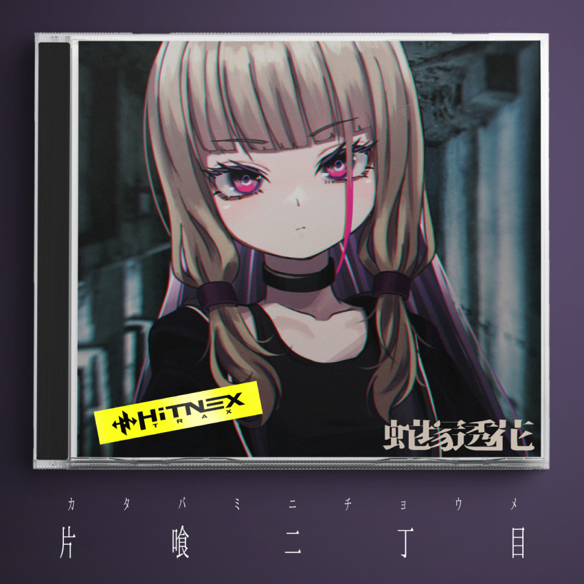 1girl, album_cover, black_jacket, black_tank_top, blonde_hair, bright_pupils, choker, commentary_request, copyright_name, cover, cutout_eyelashes, eyelashes, hebizuka_touka, highres, hitnex, j-core, jacket, kobaryo, long_hair, looking_at_viewer, low-tied_sidelocks, official_art, open_clothes, open_jacket, pink_eyes, ringed_eyes, sidelocks, solo, tank_top, translation_request, upper_body, white_pupils