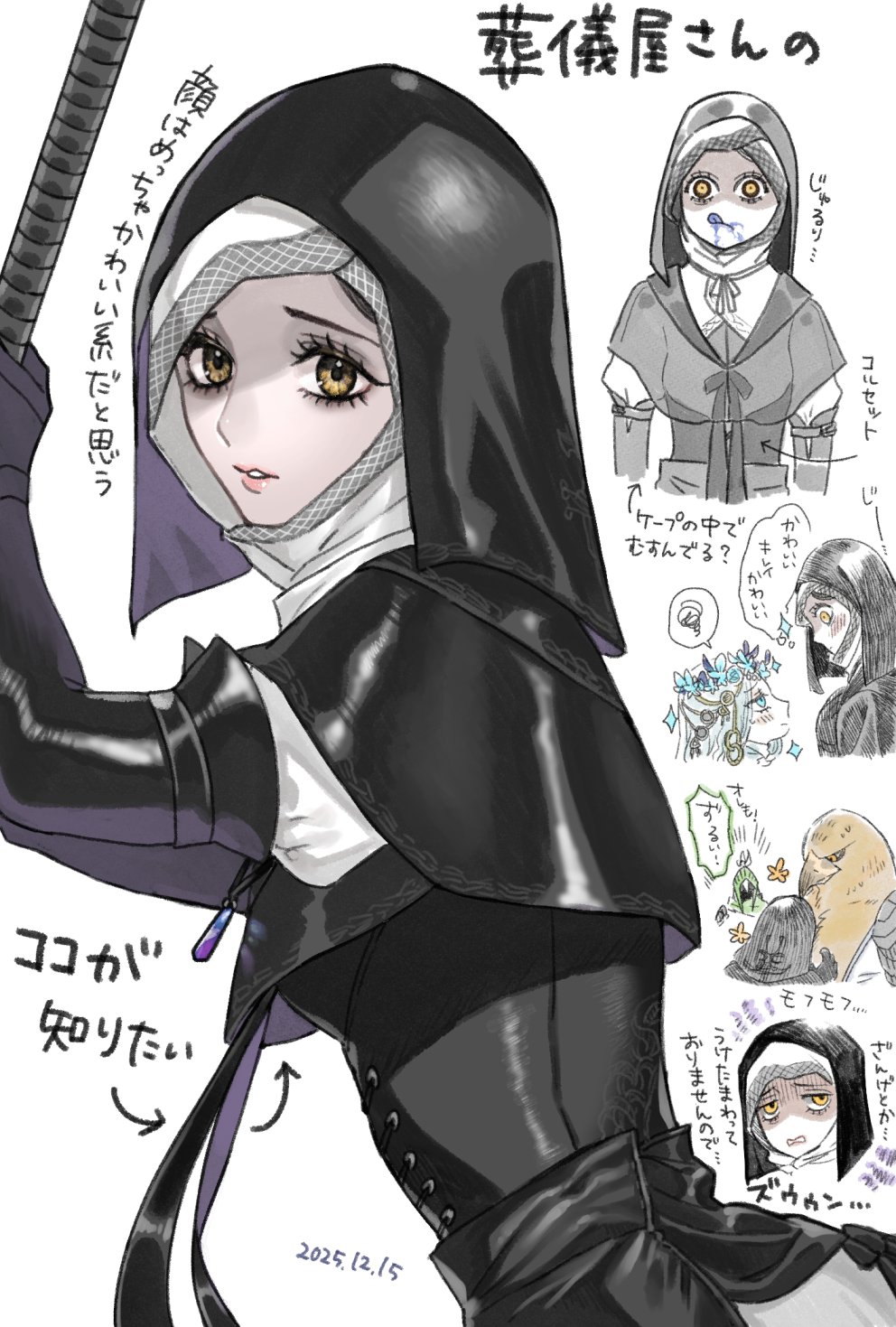 2girls, black_capelet, black_corset, black_hood, capelet, chibi, chibi_inset, coif, commentary, corset, cropped_torso, crystal, dated, elbow_gloves, elden_ring, elden_ring_nightreign, flower, flower_wreath, from_side, gloves, green_hood, guardian_(elden_ring), head_wreath, highres, holding, holding_mace, holding_weapon, ironeye_(elden_ring), jewelry, looking_at_viewer, mace, multiple_girls, multiple_views, necklace, not_4423, nun, parted_lips, revenant_(elden_ring), saliva, solo_focus, sparkle, speech_bubble, staring, translation_request, undertaker_(elden_ring), upper_body, veil, weapon, white_background, white_coif, yellow_eyes