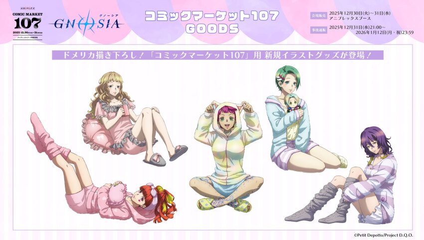 5girls, animal_hood, aqua_eyes, blonde_hair, breasts, cat_hood, character_doll, comet_(gnosia)