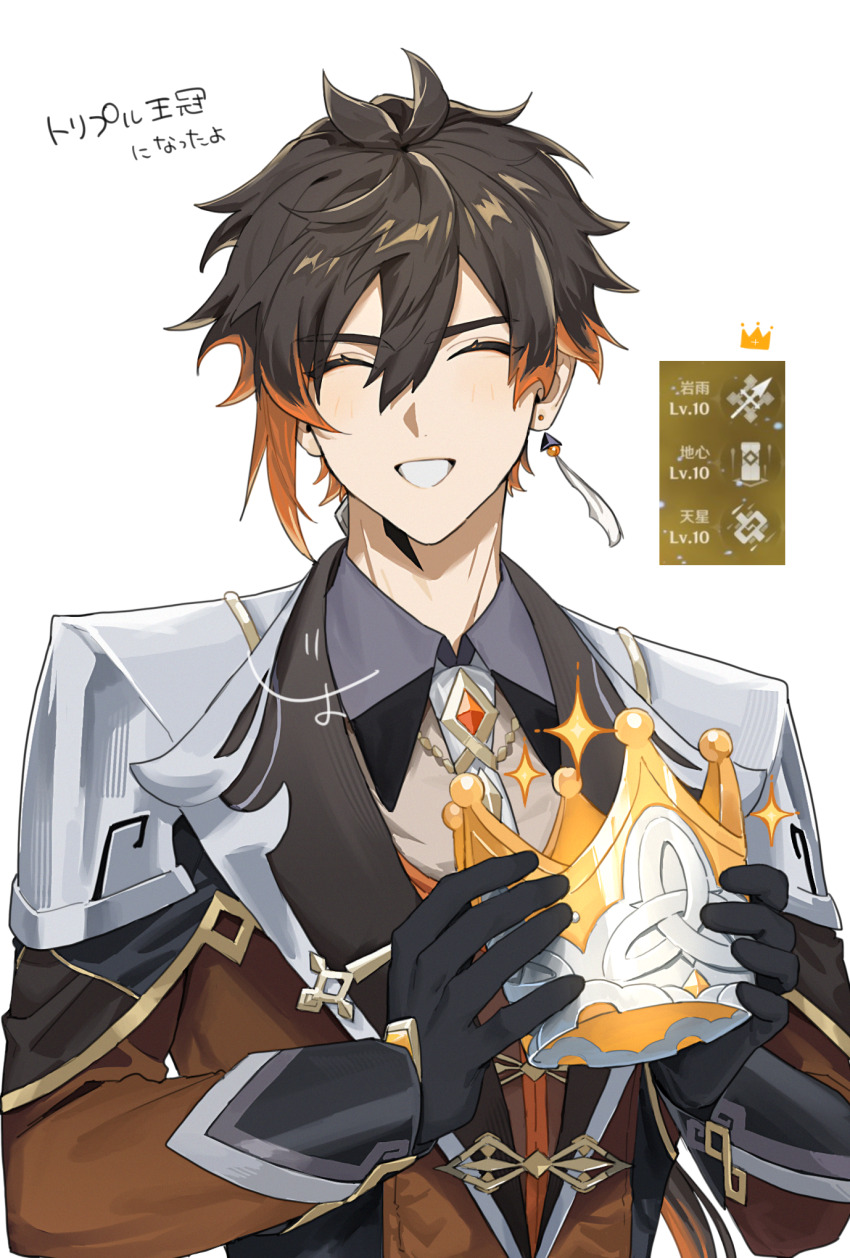 1boy, armor, black_gloves, black_hair, brown_hair, brown_jacket, commentary_request, crown