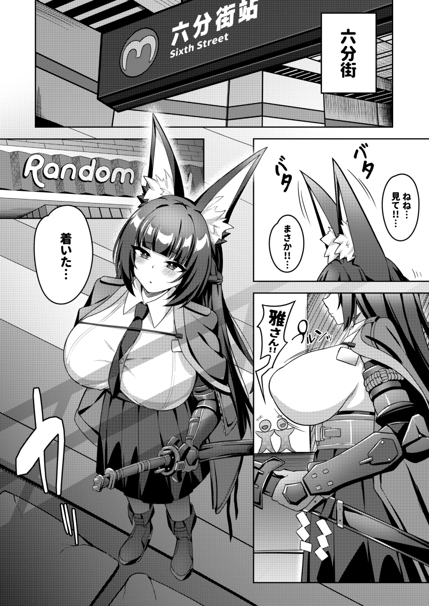 1girl, absurdres, animal_ears, black_hair, black_necktie, blush, breasts, commentary_request, greyscale, hanuma_hanma, highres, holding, holding_sheath, holding_sword, holding_weapon, hoshimi_miyabi, large_breasts, long_hair, monochrome, necktie, random_play_(zenless_zone_zero), sheath, shirt, shoes, solo, sword, weapon, white_shirt, zenless_zone_zero