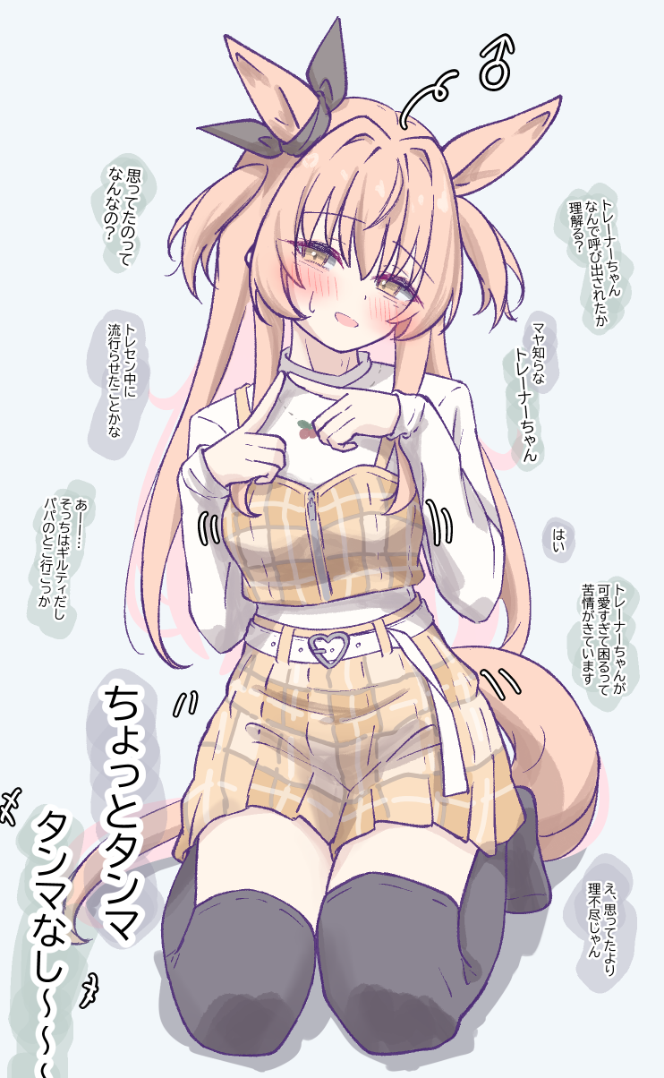 1girl, animal_ears, belt, black_thighhighs, blush, bow, breasts, brown_ribbon