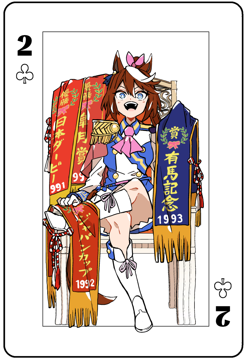 1girl, :d, animal_ears, arima_kinen, ascot, asuka_(junerabitts), blue_eyes, blue_skirt