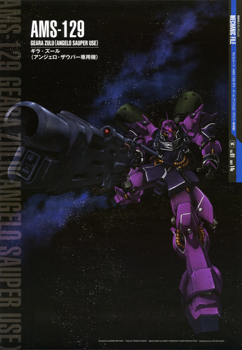 absurdres, artist_name, beam_cannon, cable, character_name, geara_zulu, geara_zulu_angelo_sauper_custom, gundam