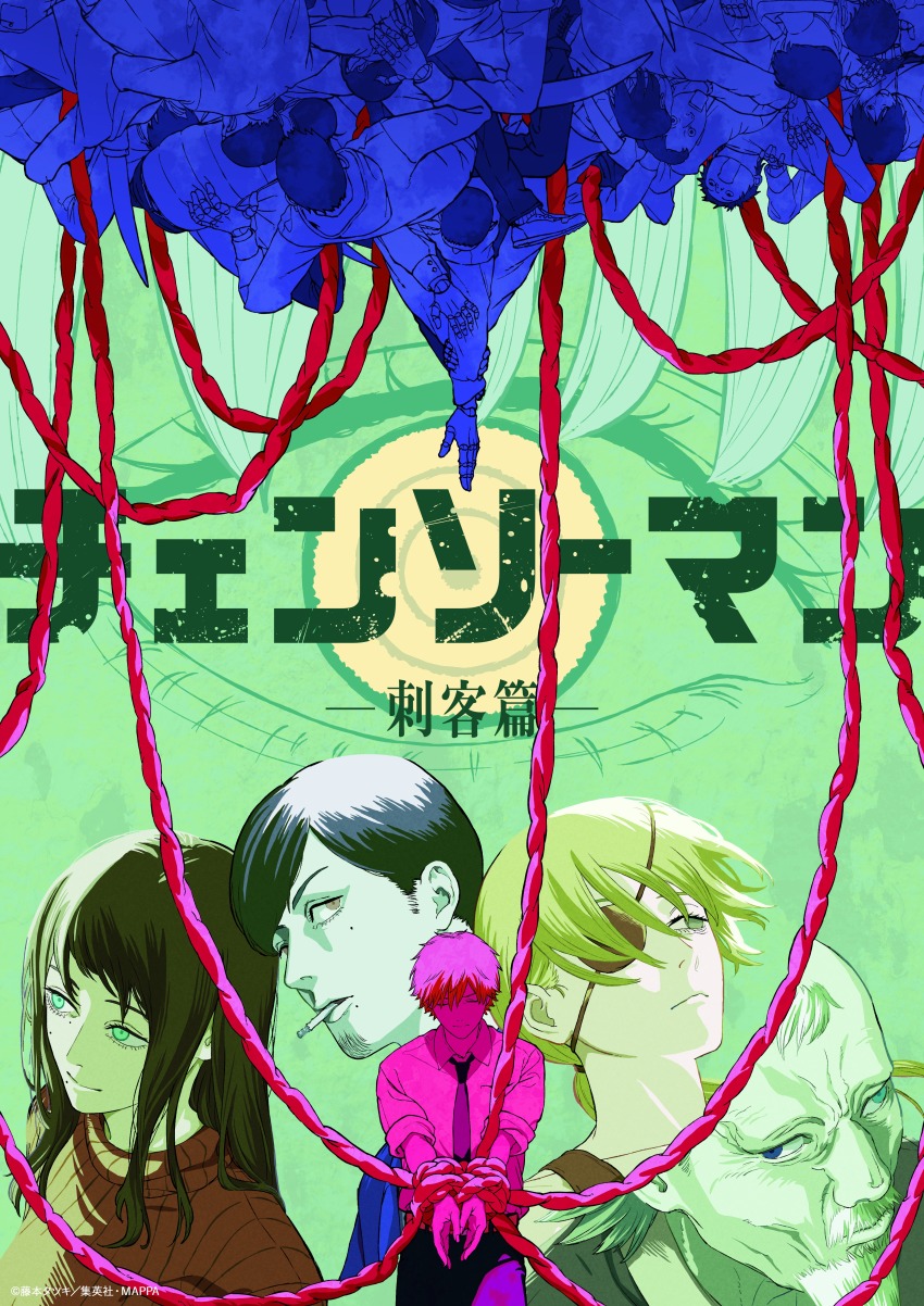 absurdres, beard, bound, bound_wrists, chainsaw_man, cigarette, closed_eyes, commentary_request