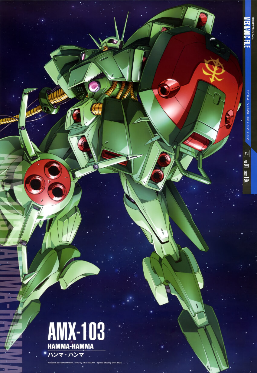 absurdres, artist_name, beam_cannon, cable, character_name, gundam, gundam_perfect_file, gundam_zz
