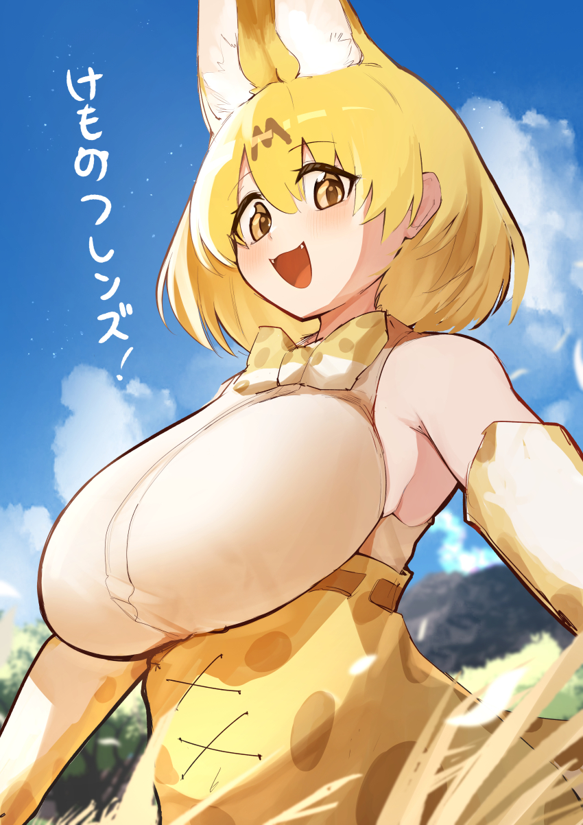 1girl, absurdres, animal_ears, blonde_hair, blue_sky, blush, breasts, cat_ears, cat_girl, cloud, commentary_request, elbow_gloves, fangs, gloves, high-waist_skirt, highres, kemono_friends, kemonoelam, large_breasts, looking_at_viewer, open_mouth, outdoors, serval_(kemono_friends), shirt, short_hair, skirt, sky, sleeveless, sleeveless_shirt, smile, solo, translation_request, upper_body, white_shirt, yellow_eyes, yellow_gloves, yellow_skirt